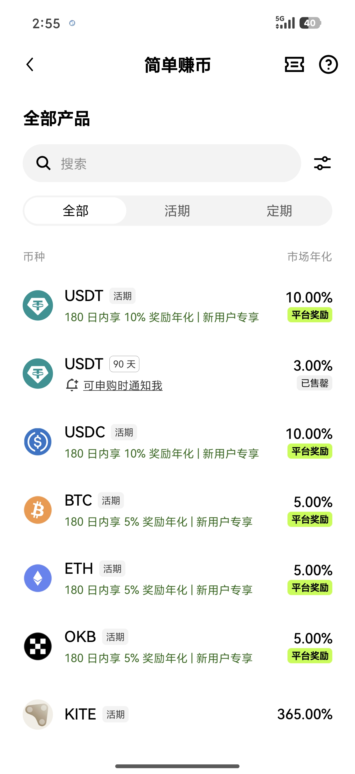 欧义官方app下载 新手专属加密资产交易移动端应用获取渠道